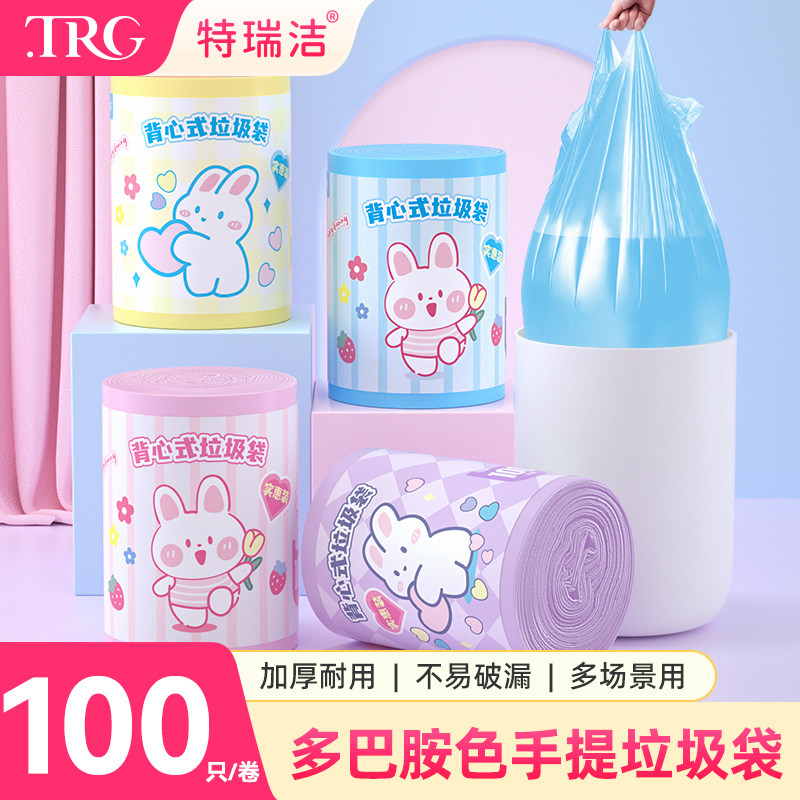 特瑞洁彩色垃圾袋加厚手提式图片