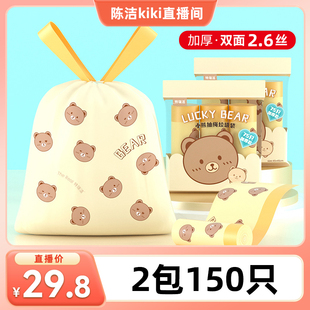 【k姐推荐】特瑞洁卡通加厚自动收口手提抽绳式垃圾袋家用厨房