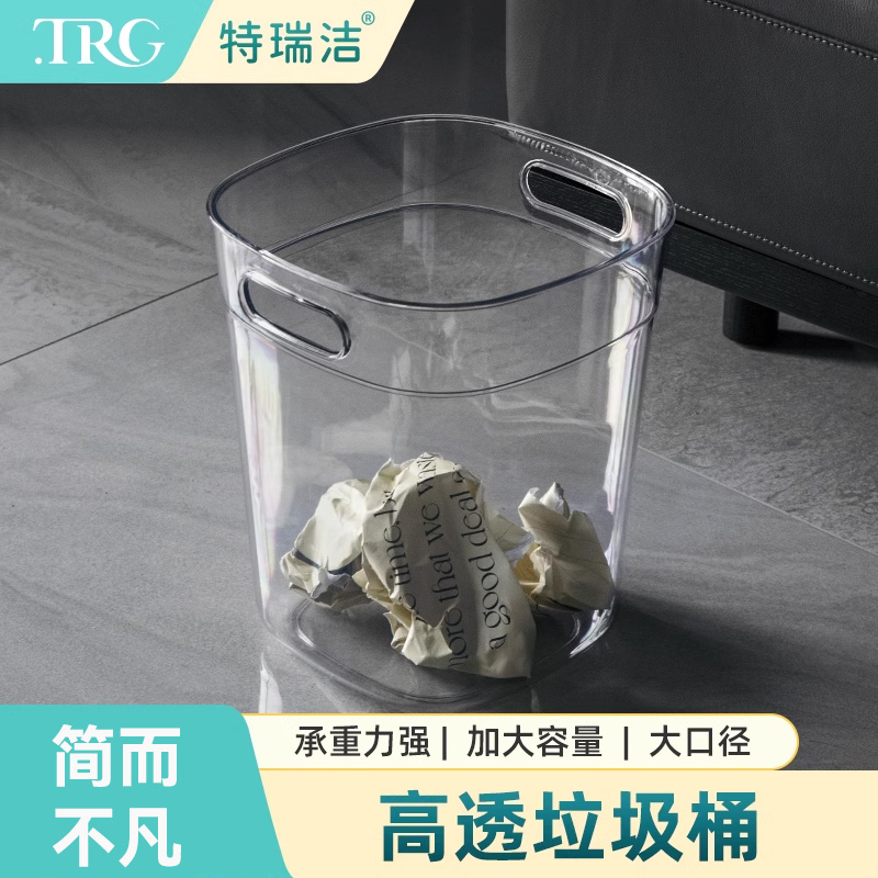 特瑞洁垃圾桶家用厕所小号办公室