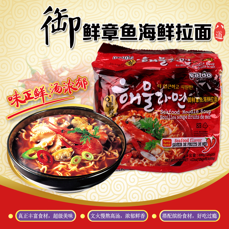 韩国拉面paldo八道御膳海鲜袋装