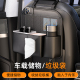 车载垃圾桶纸巾盒二合一置物架汽车内用座椅后背收纳挂袋后排桌板
