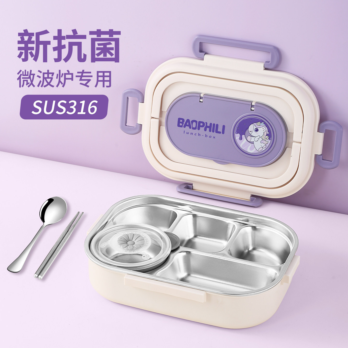 儿童保温饭盒小学生上学专用一年级316不锈钢餐盒分格便当盒女孩