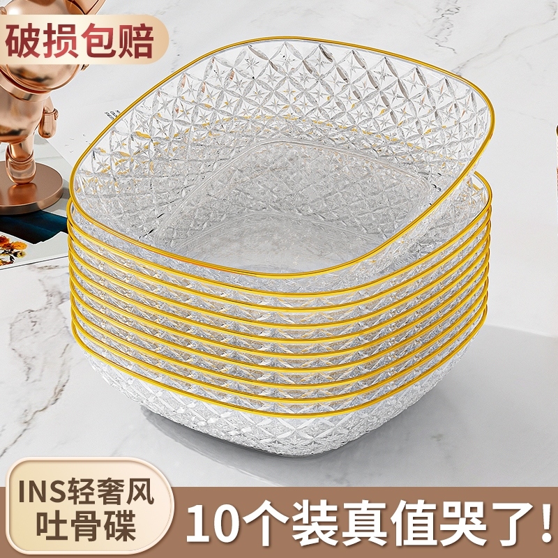 高级感吐骨碟家用食品级塑料渣盘