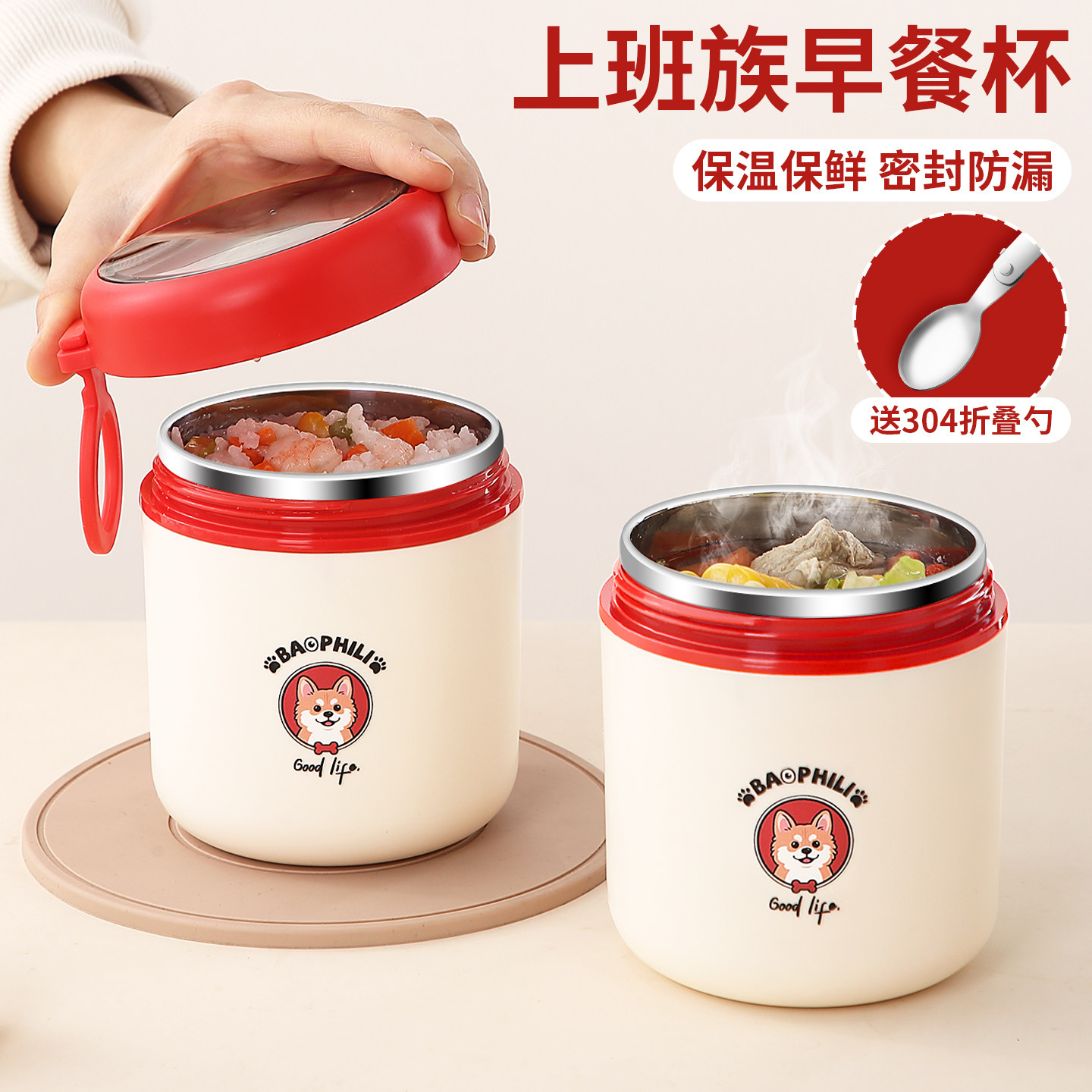 早餐专用豆浆杯上班族牛奶杯便携外带冲泡麦片燕麦杯保温粥杯汤杯