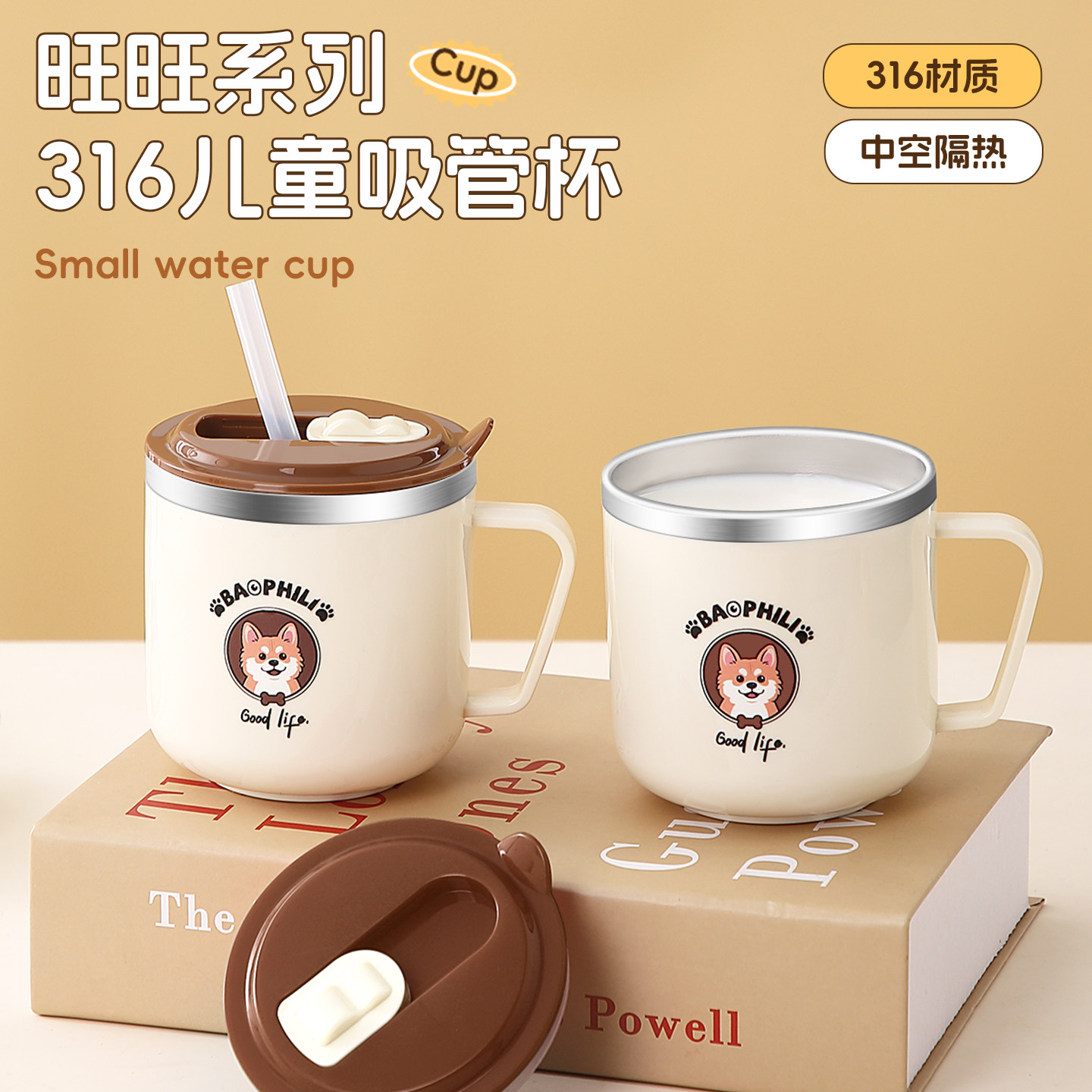 316不锈钢儿童水杯宝宝1到3岁杯图片