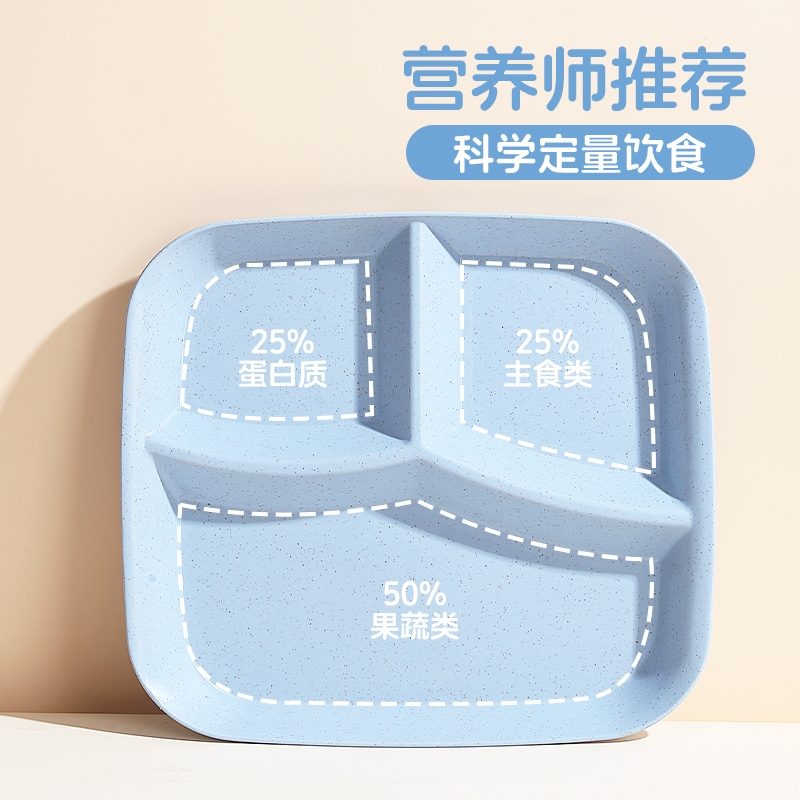 211减脂分装盘大人减肥餐专用定量盘食品级家用儿童耐摔分格餐盘