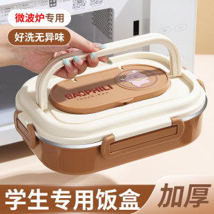 儿童饭盒小学生上学专用男孩316不锈钢保温餐盒四分格便当盒餐盘