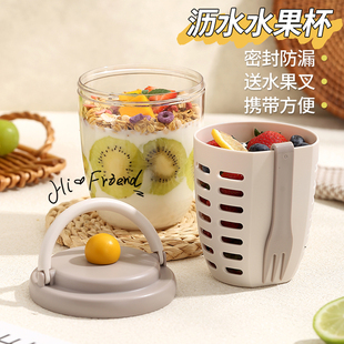 水果杯带叉子便携沙拉杯双层沥水大容量野餐外带食品级燕麦酸奶杯