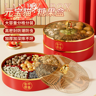 水果盘客厅茶几家用2025新年糖果摆盘干果盘糖果盒高端精致高颜值