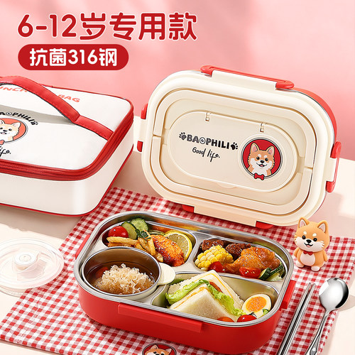 饭盒小学生专用316食品级可爱