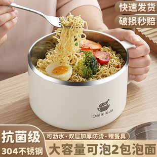 不锈钢泡面碗带盖宿舍用学生方便面碗单个碗个人专用大号饭盒神器