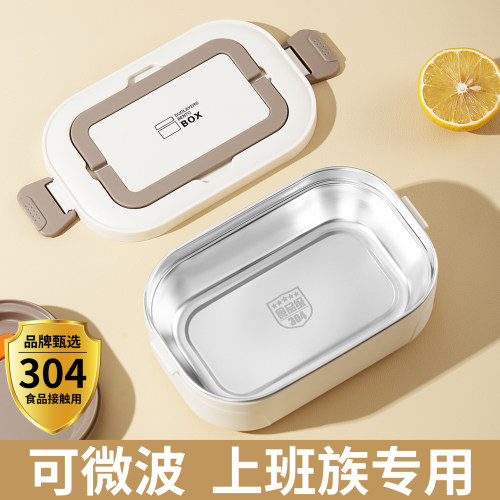不锈钢饭盒上班族2026新款可微波