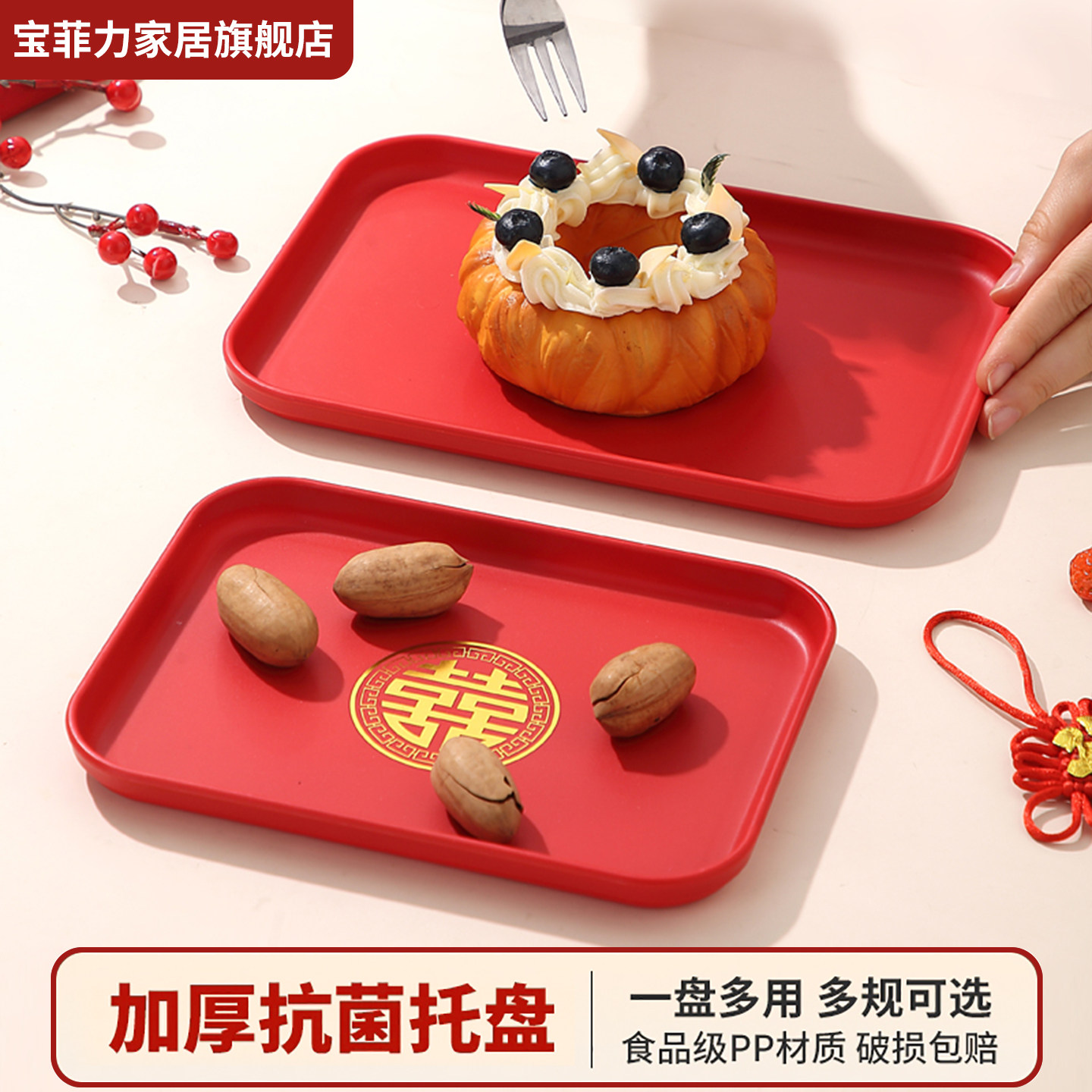 结婚喜庆托盘创意长方形红色的喜盘子订婚备婚敬茶盘餐桌专用餐盘,餐饮具,盘,淘宝优惠券,粉丝福利购,淘宝优惠卷