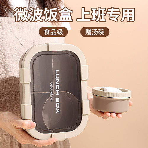 饭盒可微波炉加热餐盒带盖便当盒