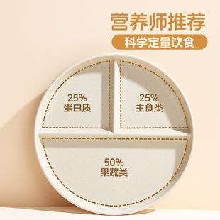 分格餐盘大人减肥专用211减脂盘定量餐具家用高级感儿童分餐盘子