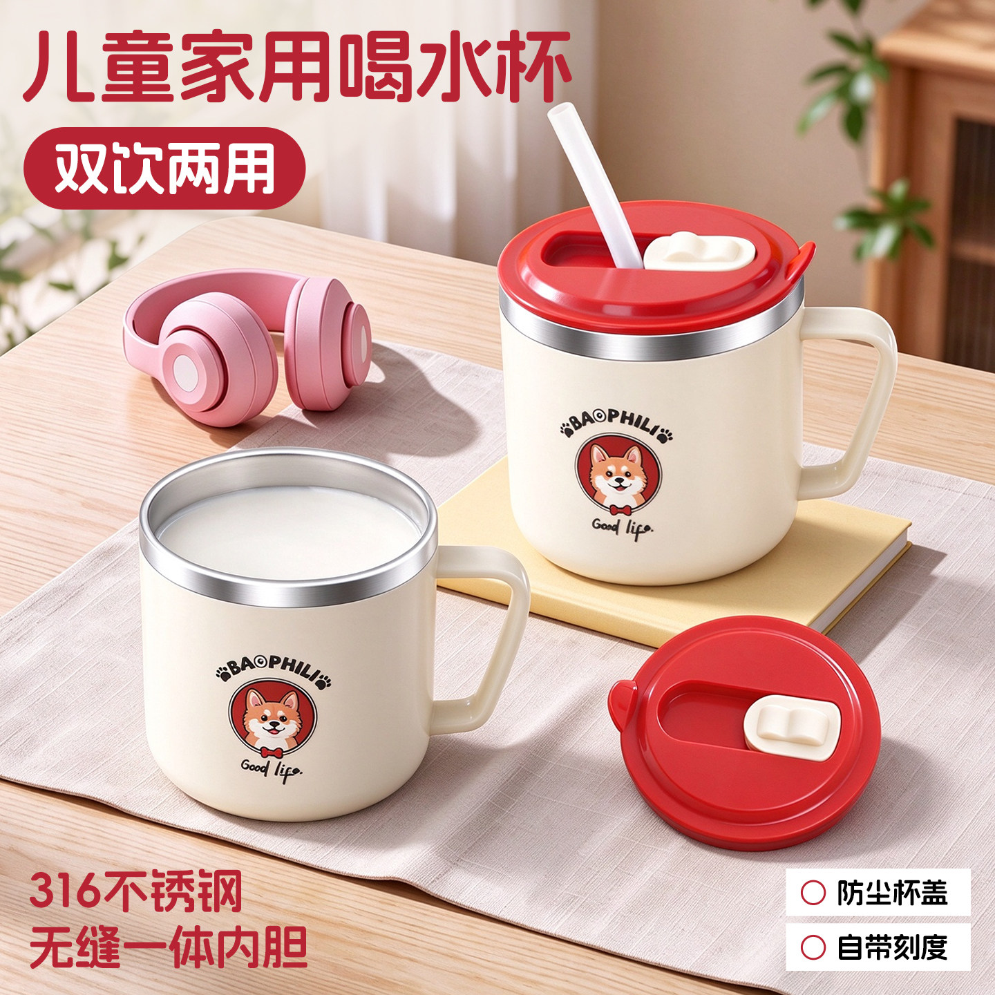 316不锈钢内胆儿童水杯3岁以上宝宝家用喝水杯子敞口杯饮水牛奶杯