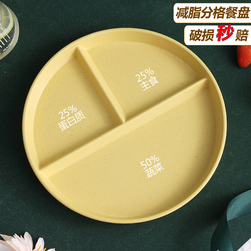 食品级成人减脂餐盘分格分餐盘健身减肥餐定量盘211家用大人盘子