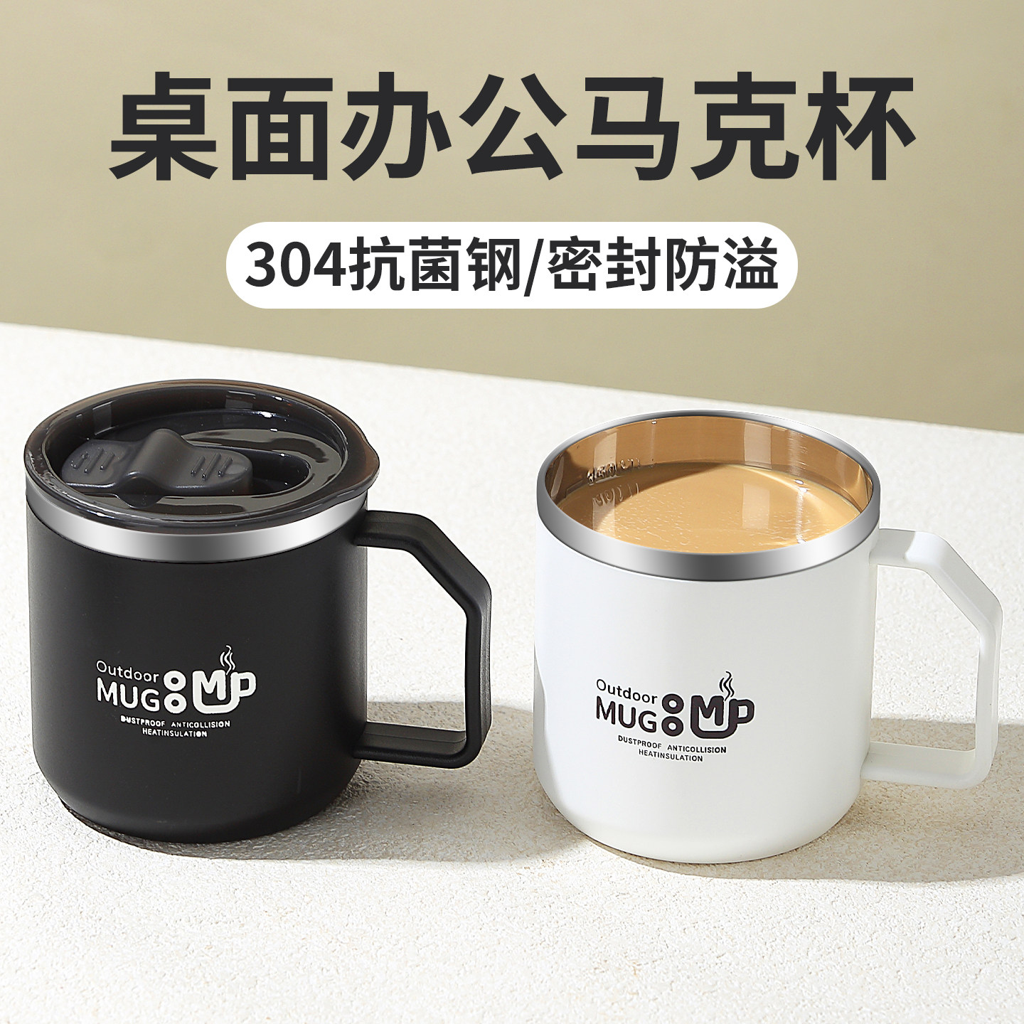 马克杯带盖不锈钢咖啡杯办公室高颜值家用杯子水杯泡燕麦片专用杯,餐饮具,马克杯,淘宝优惠券,粉丝福利购,淘宝优惠卷