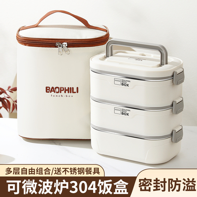 不锈钢保温饭盒上班族可微波炉加热2025新款多层大容量带饭菜餐盒
