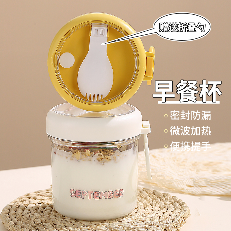 2025新款早餐专用豆浆杯便携沙拉