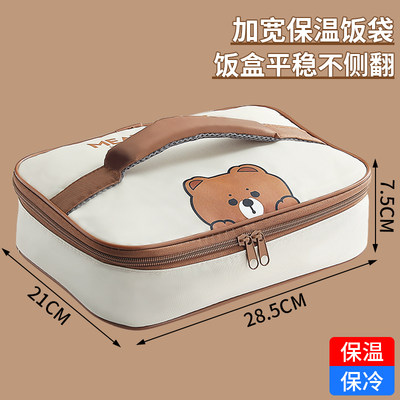 可爱小熊保温袋饭盒袋子手提包