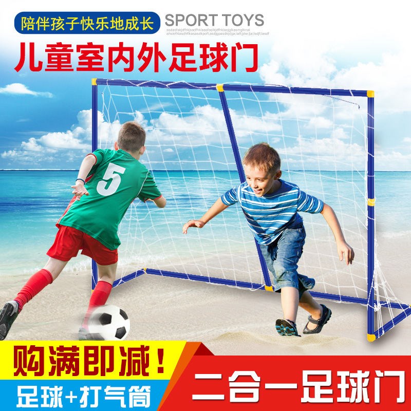 儿童户外足球门组合具球手抓球可拆卸男孩体育用品3岁以上