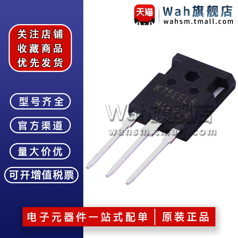 K75EEL5逆变器IGBT管TO-247