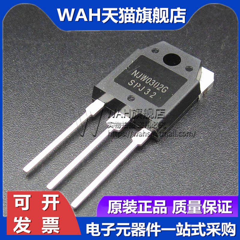 njw0302g njw0281g 音频功放配对管 to-3p 全新原装