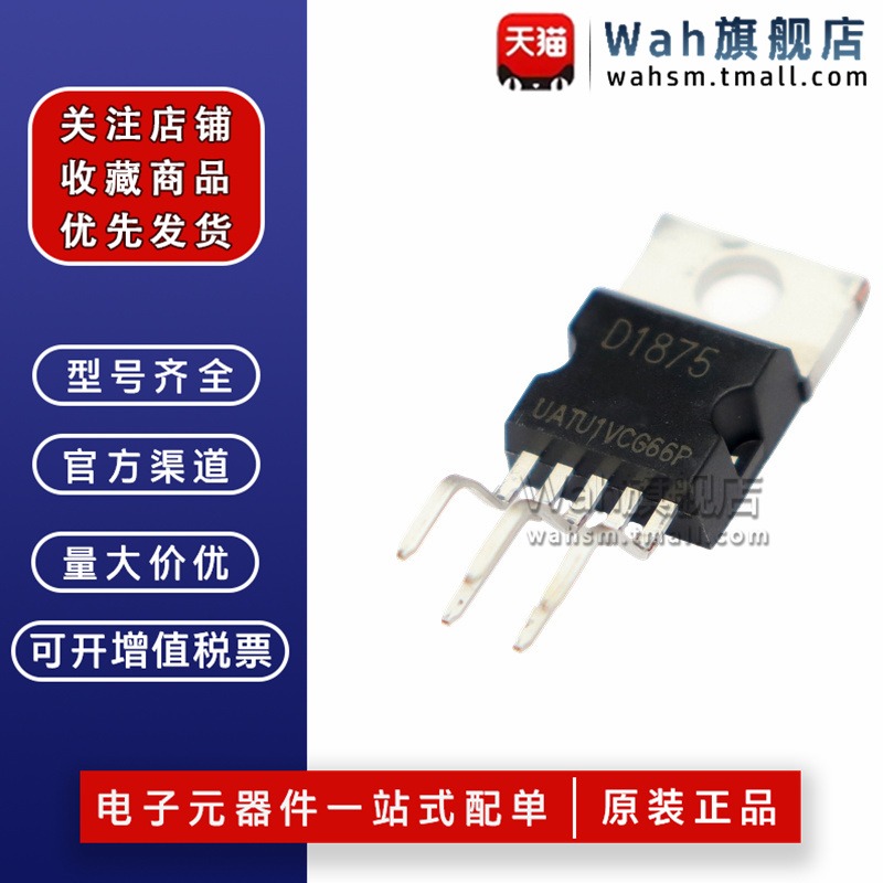 芯片CD1875全新原装TO-220-5