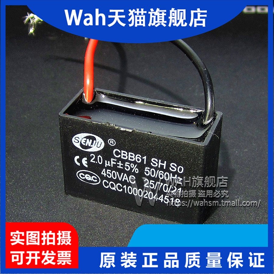 cbb61吊扇风扇启动电容1.2/1.5/1.8/2/2.21.5/2/2.5/3/4/5/6