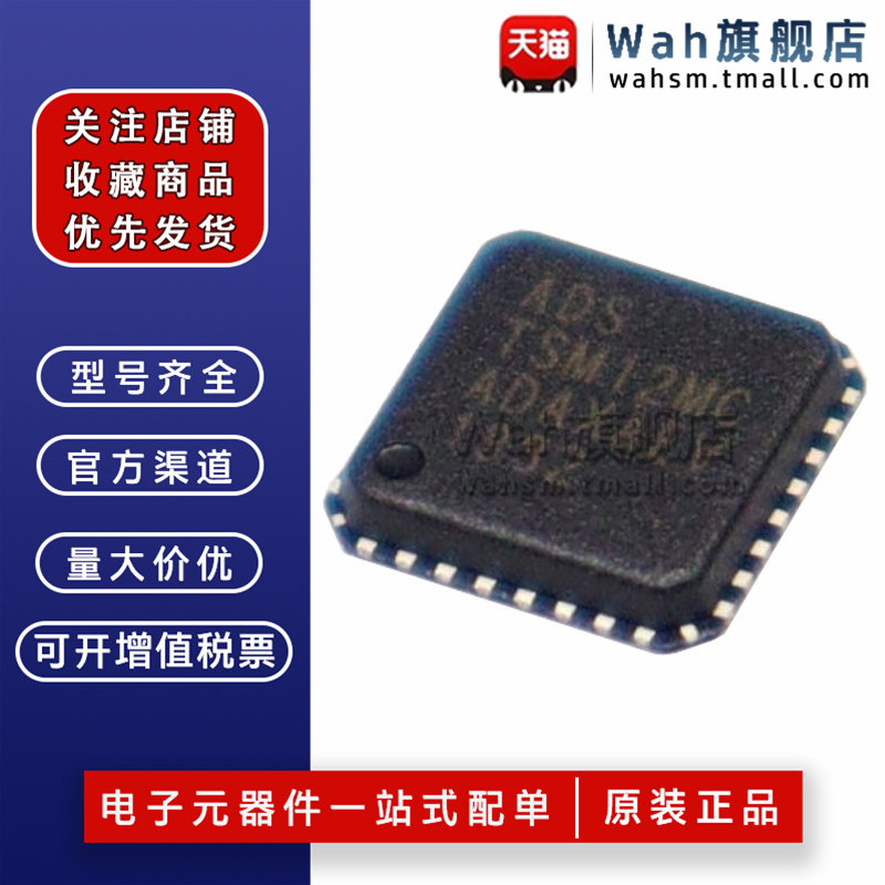 tsm12m tsm12mc 12通道电容式触摸芯片ic 贴片qfn32 全新原装