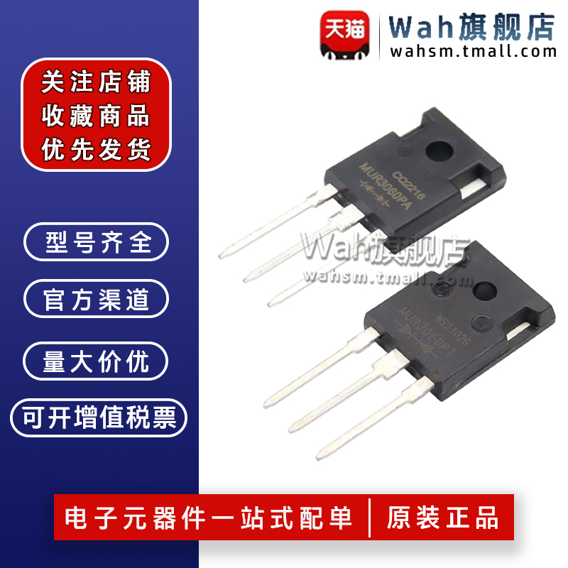 MUR3060PT全新原装二极管