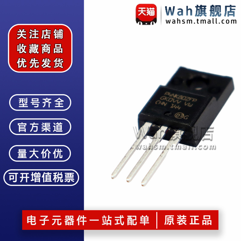 STP4NK80ZFP全系列场效应管全新
