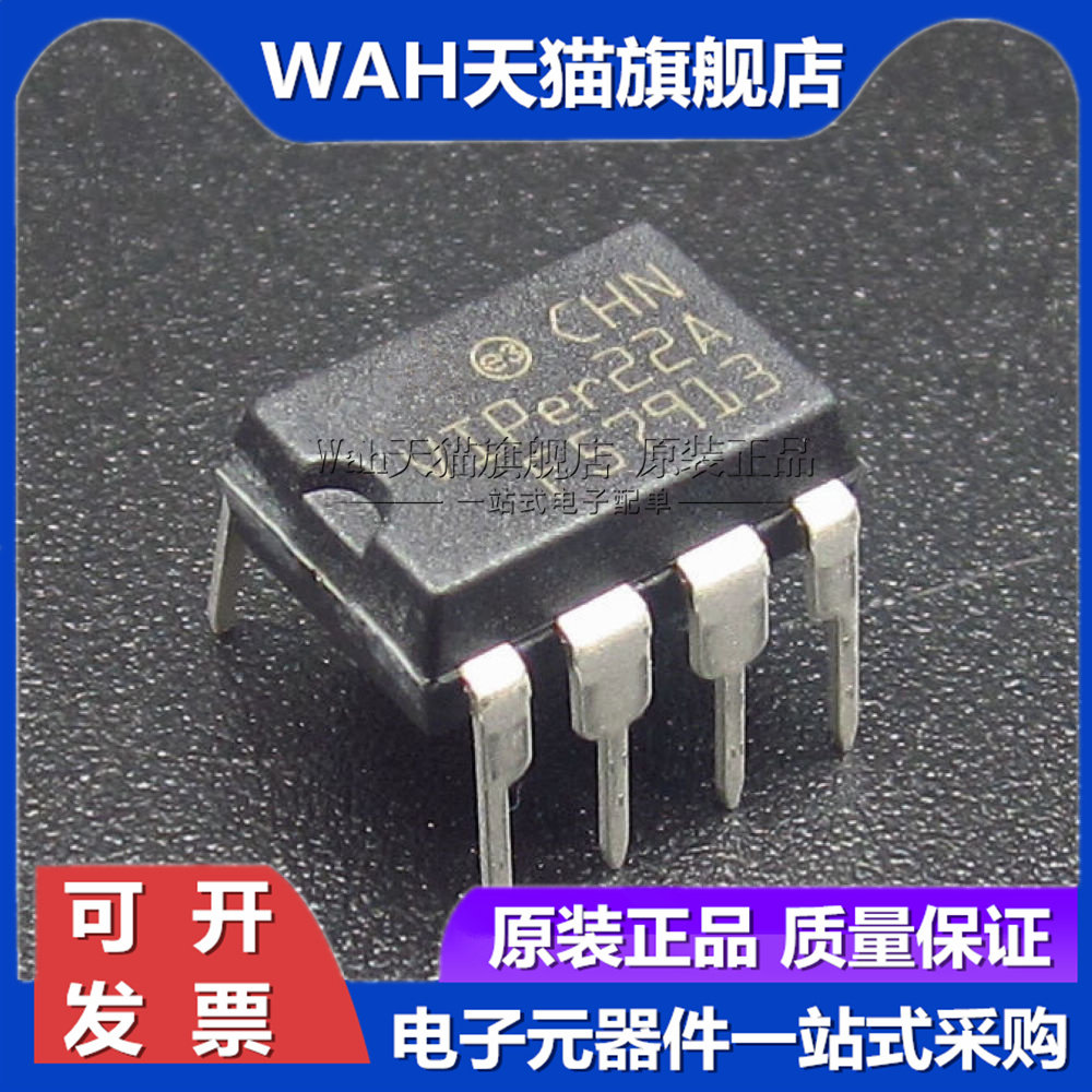 全新原装 VIPER12A VIPER22A电磁炉开关电源芯片IC直插DIP-8_虎窝淘