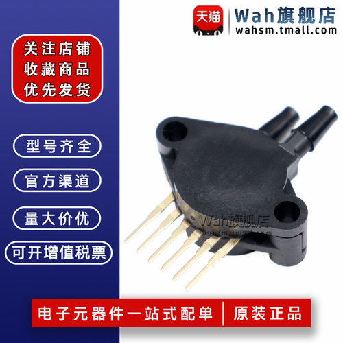 MPX系列压力传感器全新原装