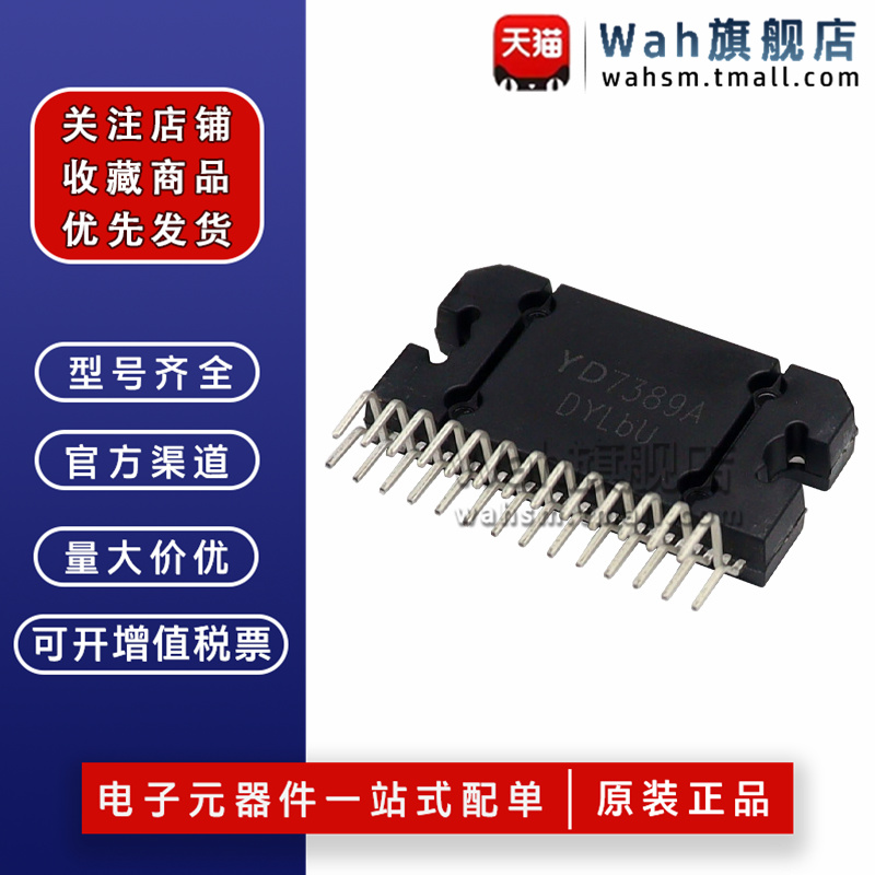 全新原装YD7389芯片ZIP-27