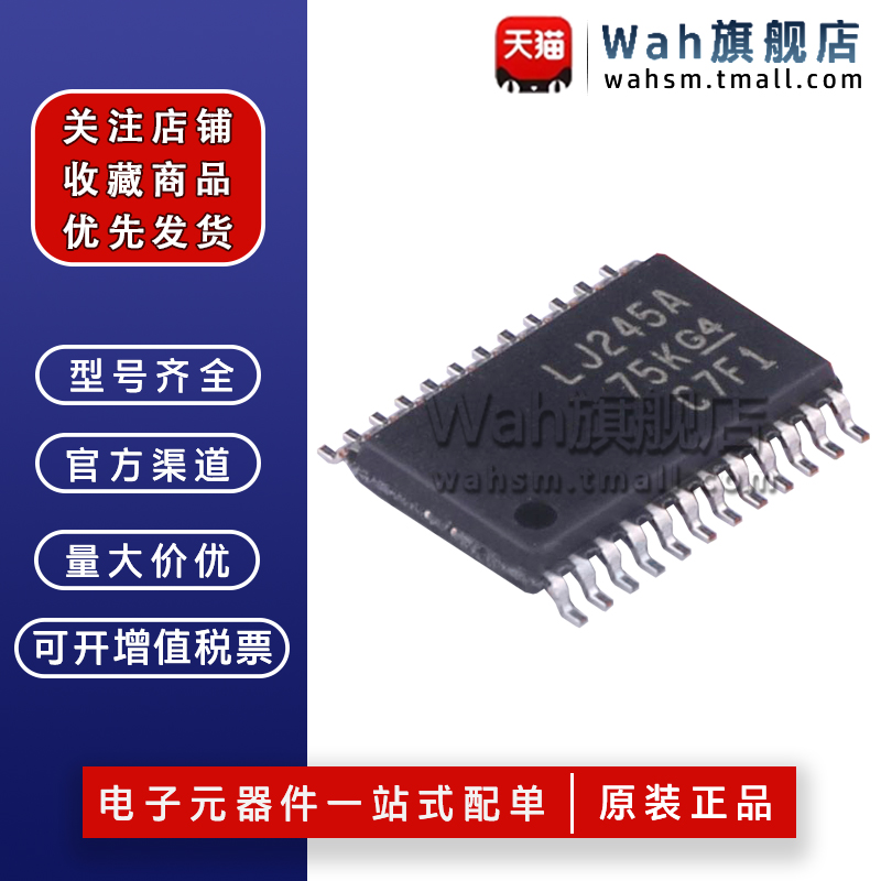 SN74LVC4245APW接收发器IC芯片