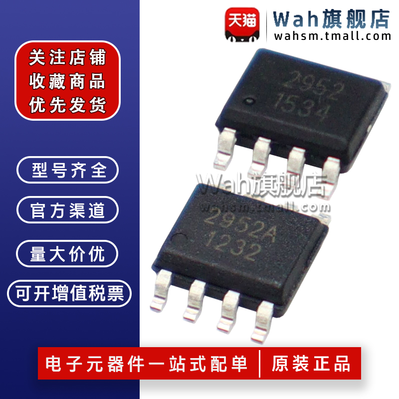 AP2952电源芯片SOP-8全新原装