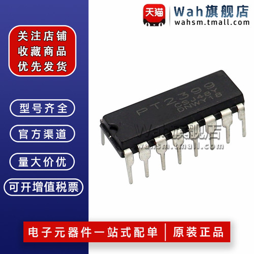 PT2399音频芯片DIP-16全新原装