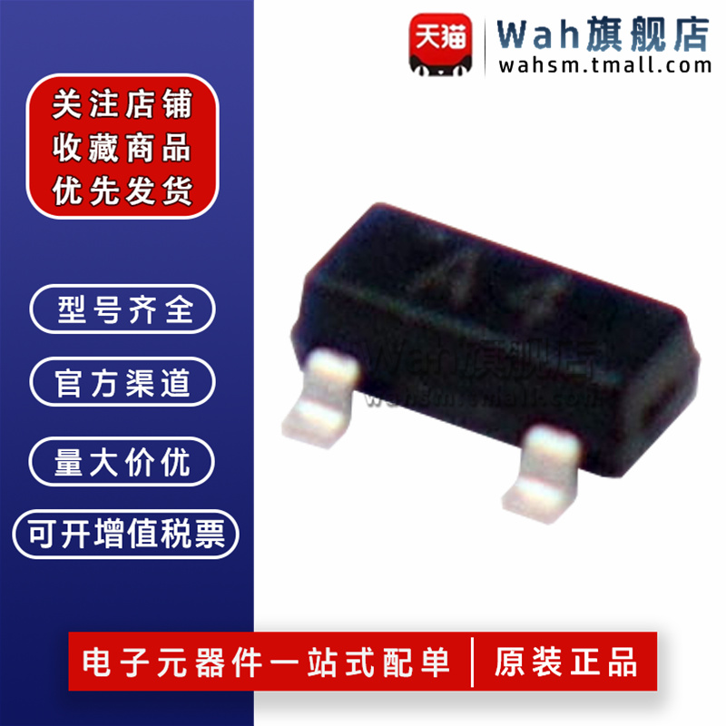BAV70开关二极管SOT-23(50个)