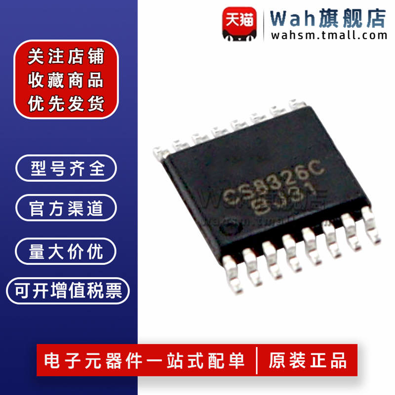 CS8326C功放芯片TSSOP-16原装