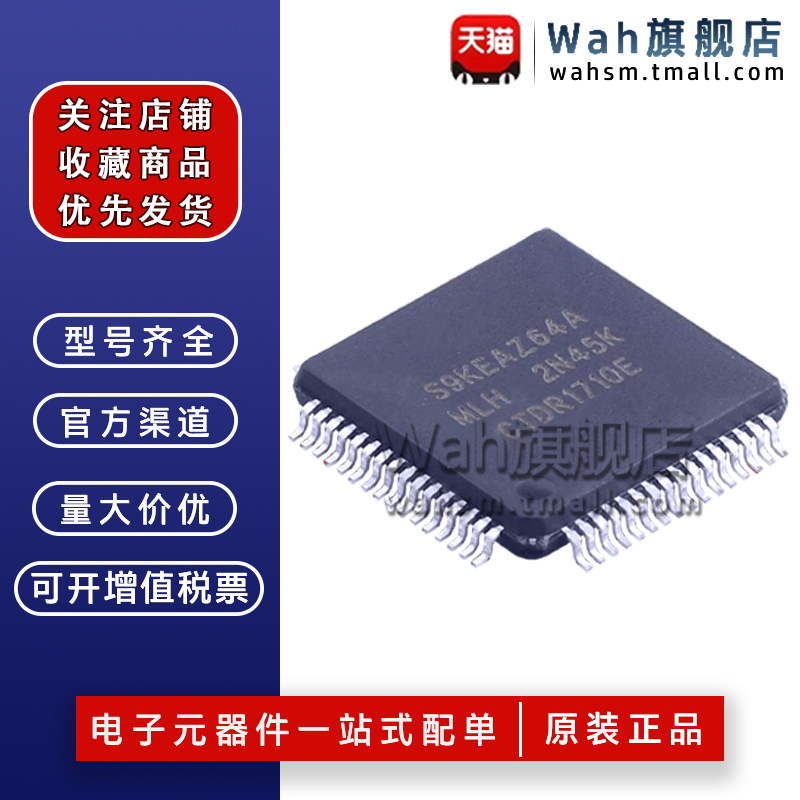 S9KEAZ64A单片机芯片LQFP-64