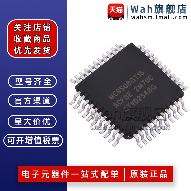 MC9S08GT16单片机芯片QFP-44原装