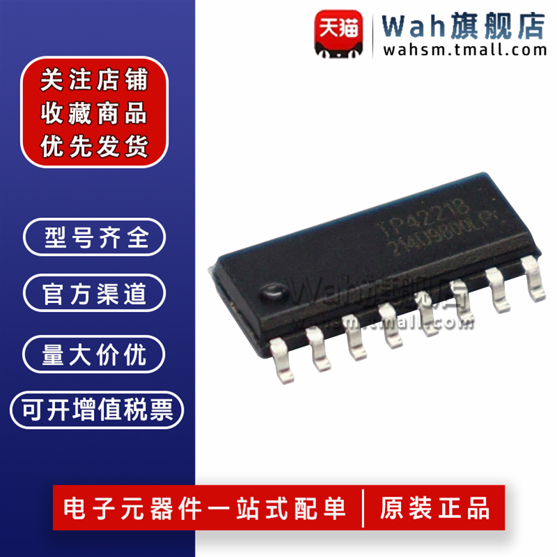 TP4221B移动电源芯片SOP-16全新