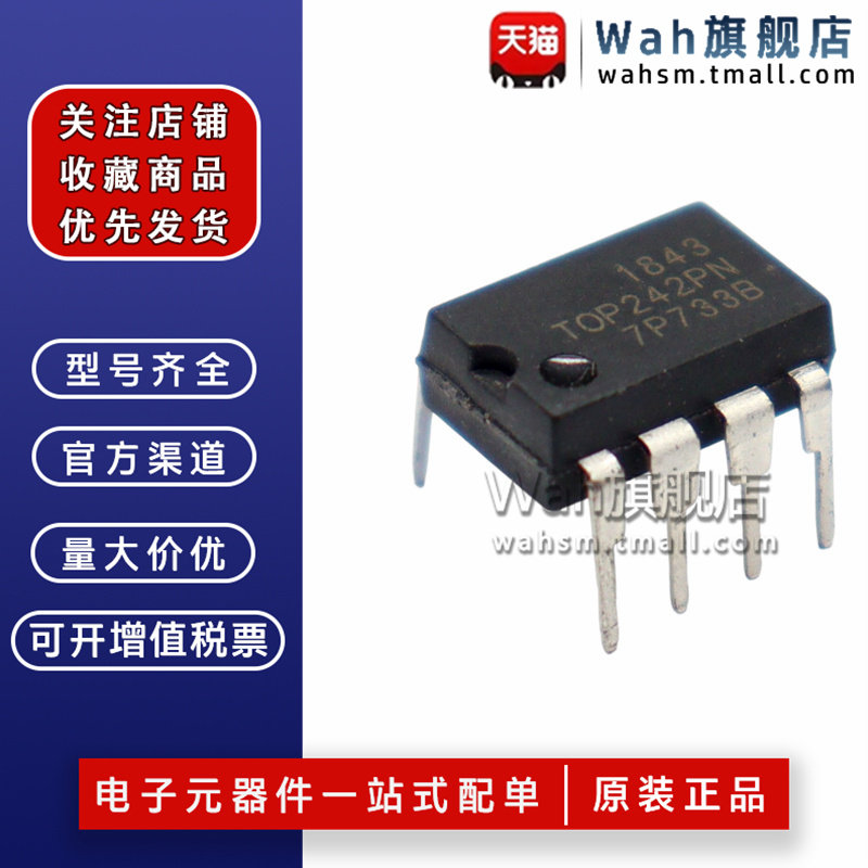 原装正品TOP243电源管理芯片