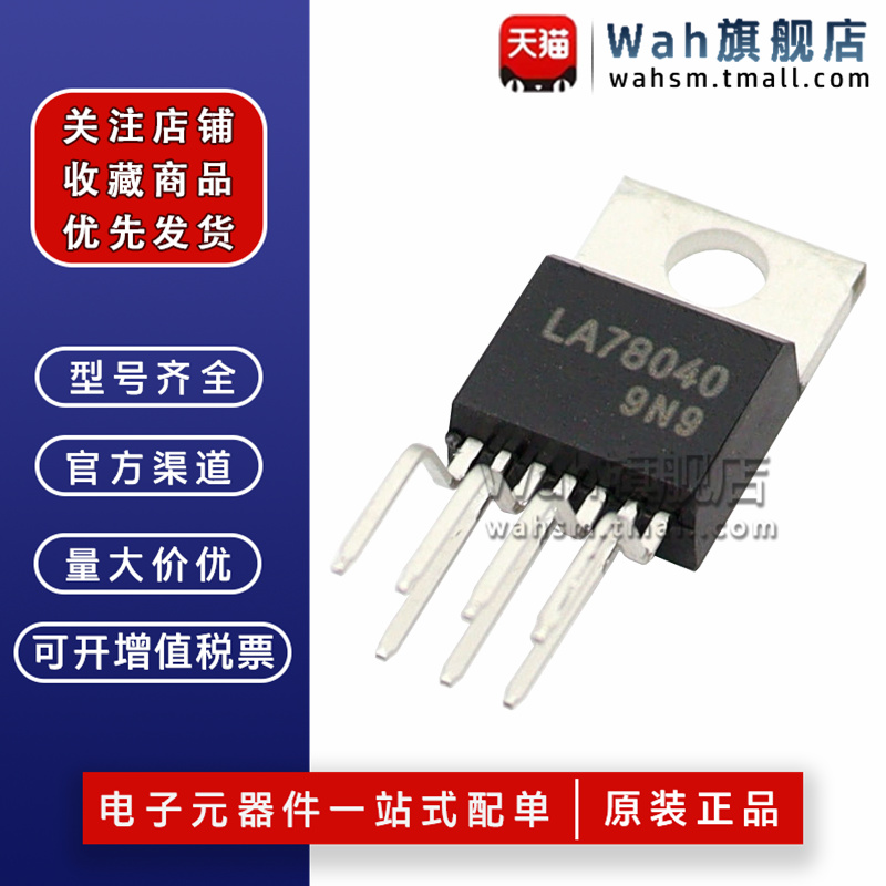 LA78041/78040芯片全新原装