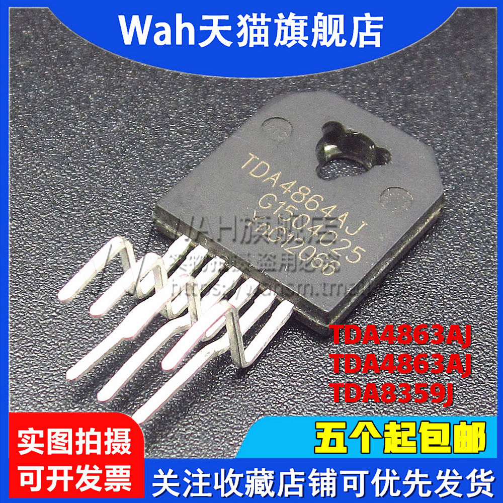 场输出集成块TDA4863AJ