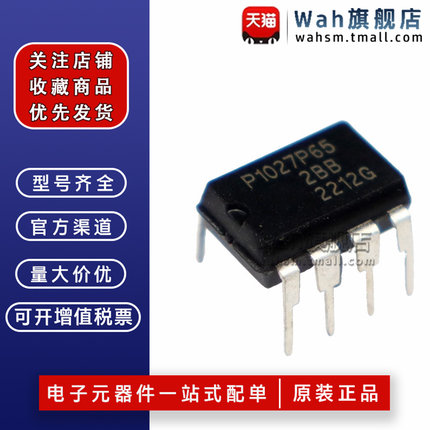 P1027P65 1027P65 空调外机液晶电源芯片IC 直插DIP-7