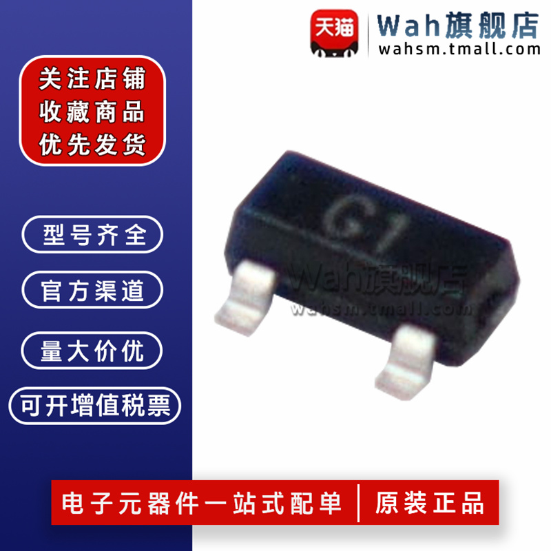 MMBT5551LT1G 2N5551 丝印:G1 SOT-23 晶体管 贴片三极管 (100个)