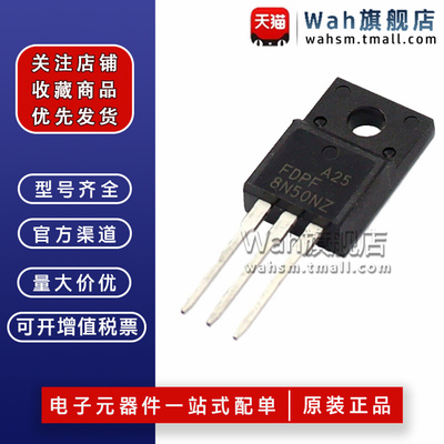 8N50NZ场效应管TO-220全新原装